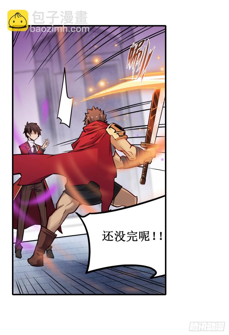 第139话 轮到你了-第143话