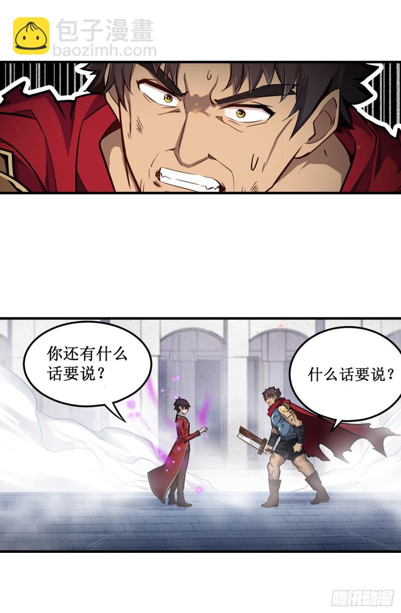 第139话 轮到你了-第143话