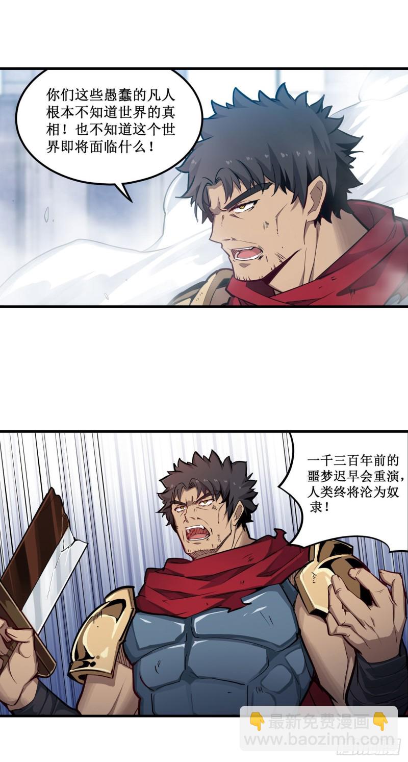 第139话 轮到你了-第143话
