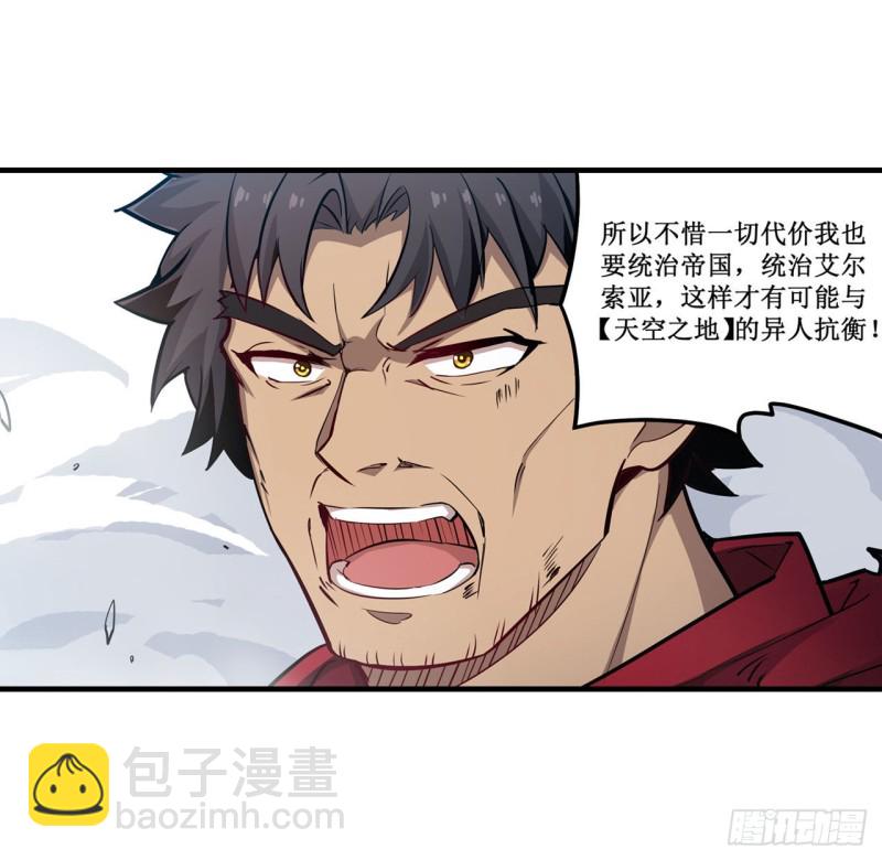 第139话 轮到你了-第143话