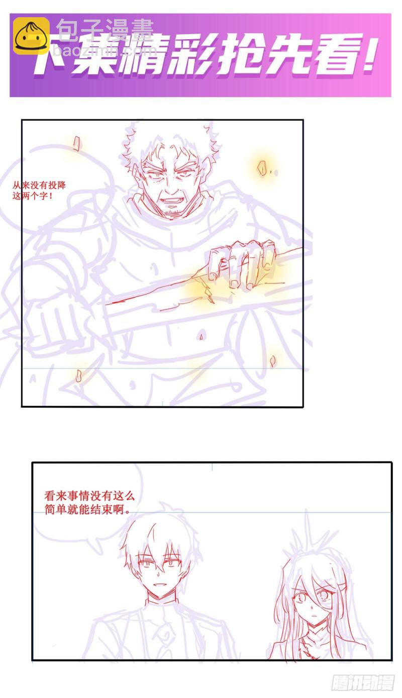 第139话 轮到你了-第143话