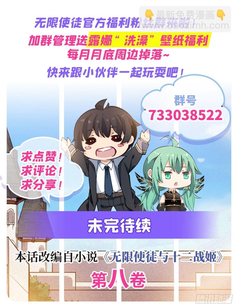 第139话 轮到你了-第143话
