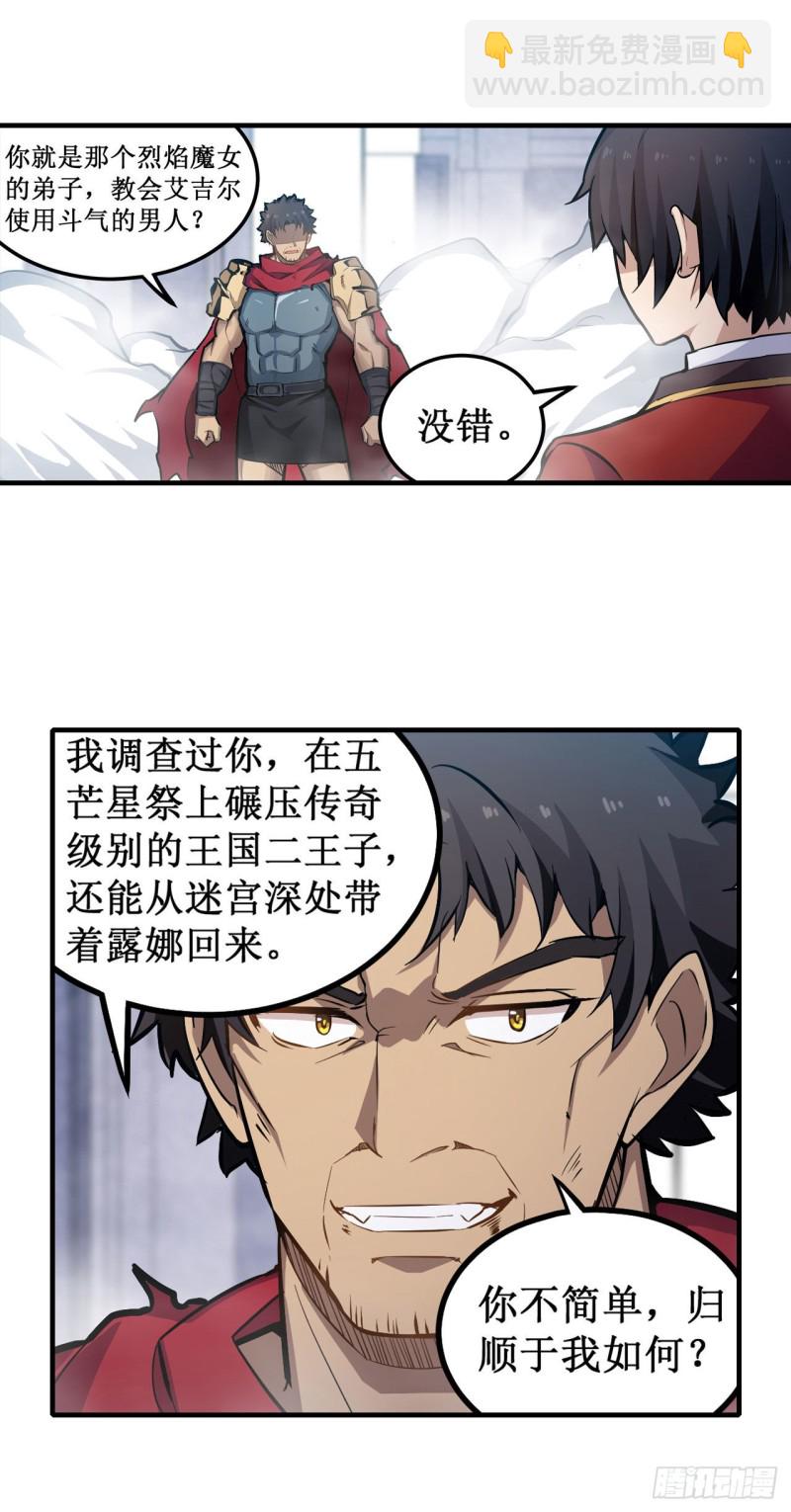 第139话 轮到你了-第143话