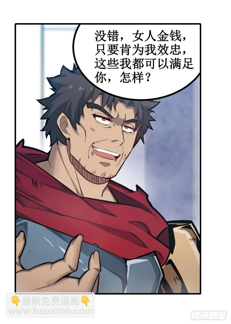 第139话 轮到你了-第143话