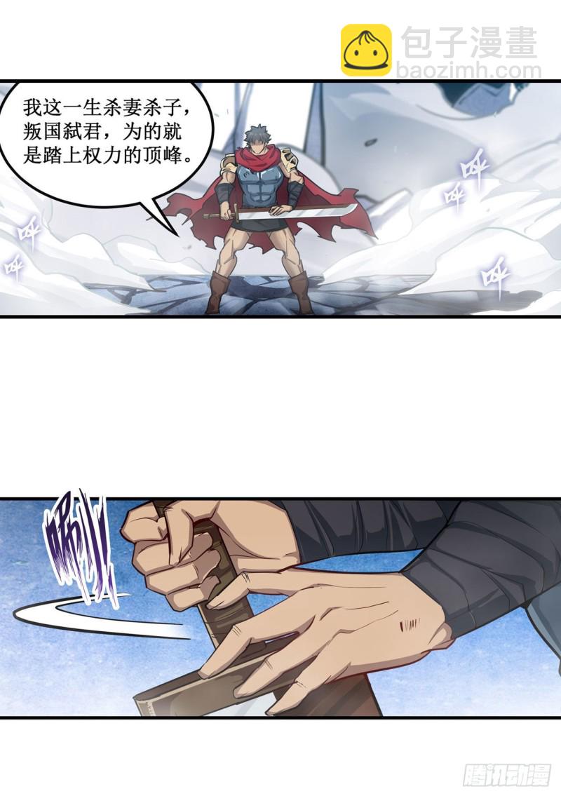 第141话 末路-第145话
