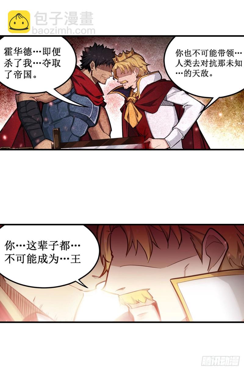 第141话 末路-第145话