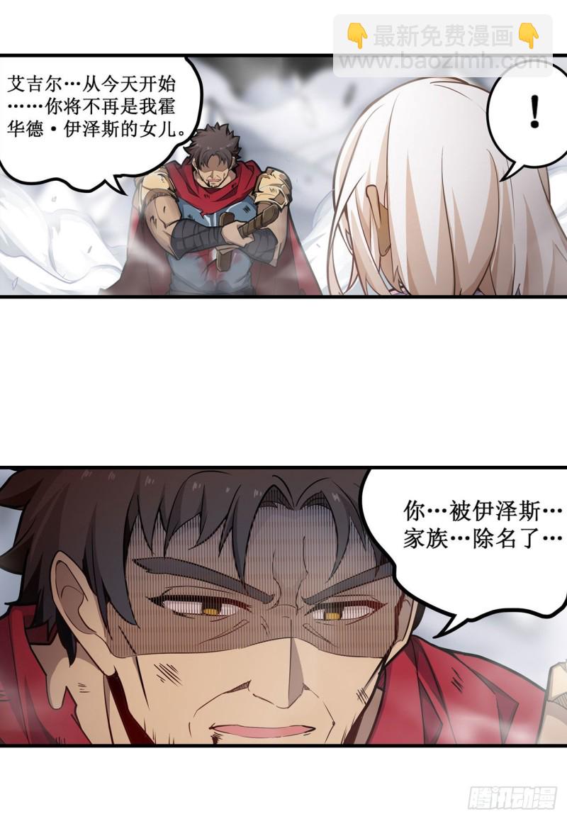 第141话 末路-第145话