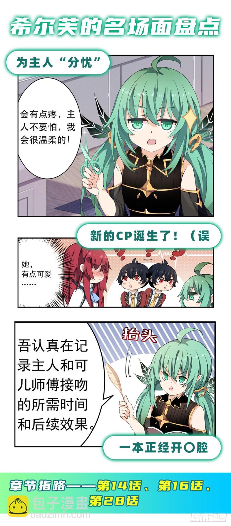 第141话 末路-第145话