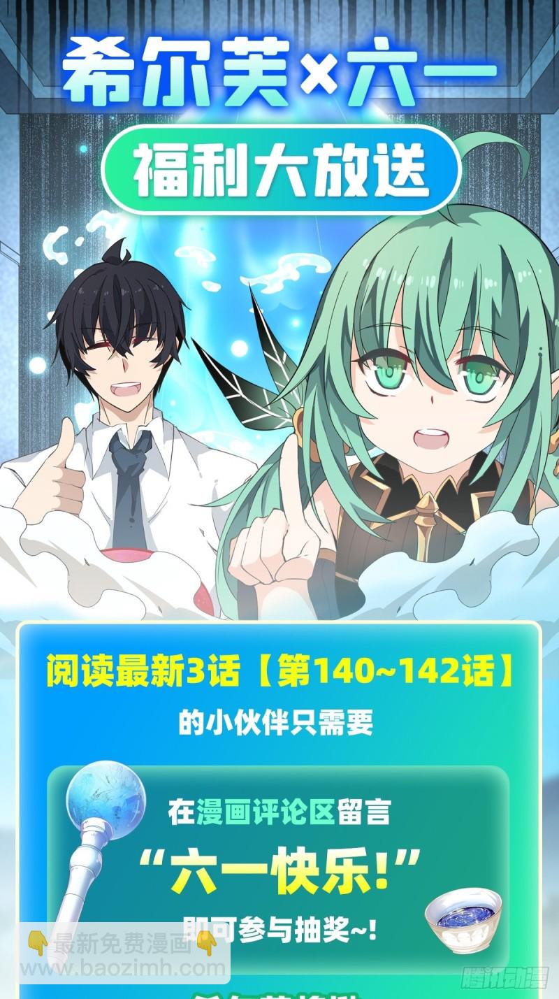 第141话 末路-第145话