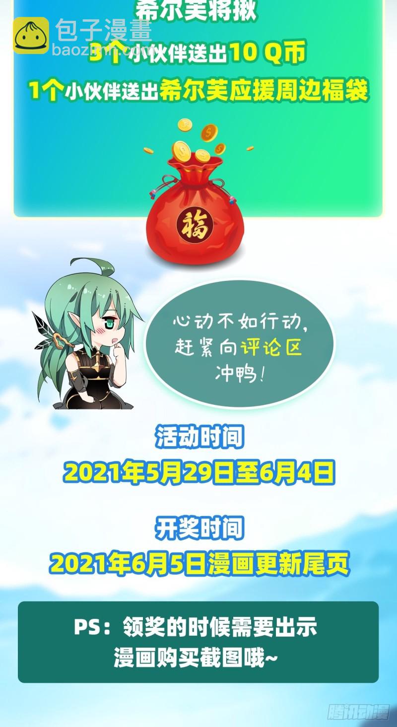 第141话 末路-第145话