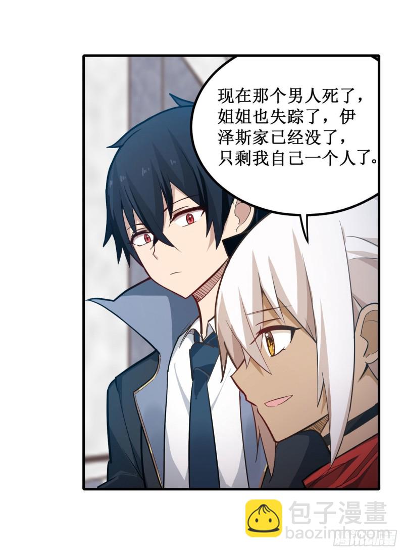 第143话 别逞强了-第147话