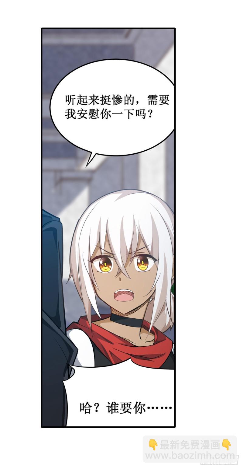 第143话 别逞强了-第147话