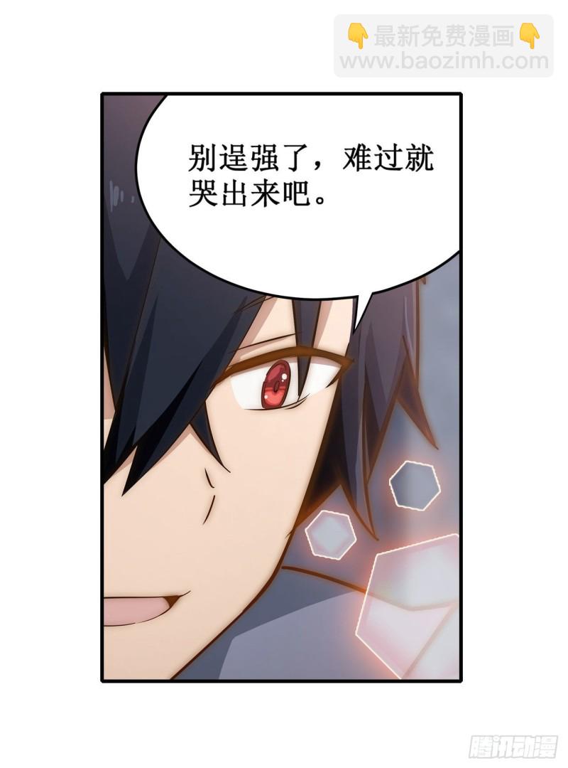 第143话 别逞强了-第147话
