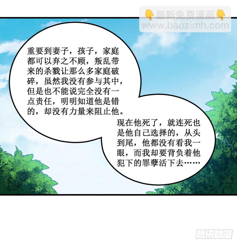 第143话 别逞强了-第147话