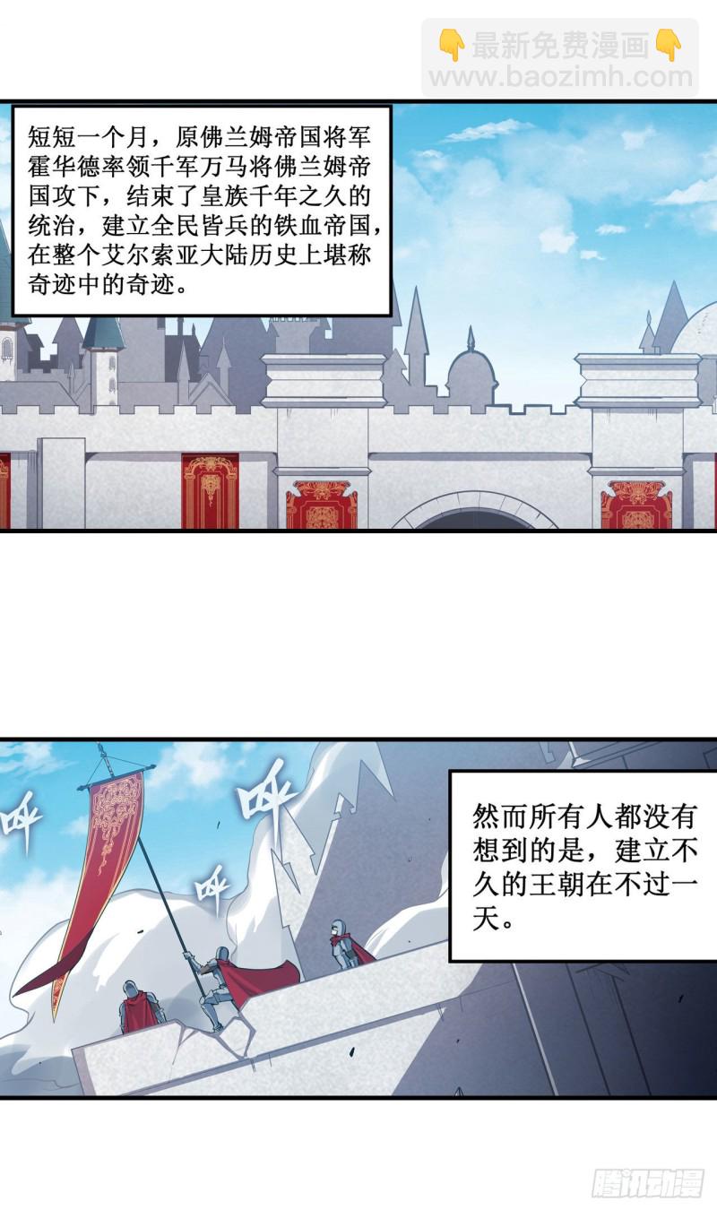 第143话 别逞强了-第147话