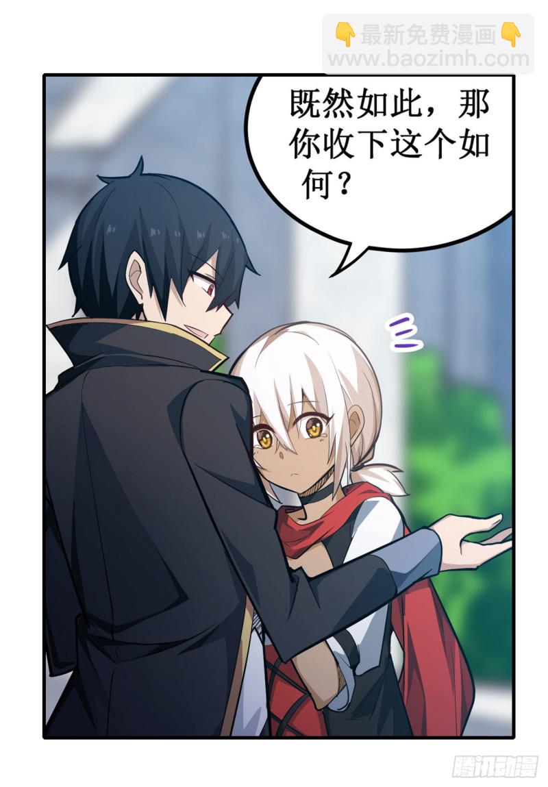 第143话 别逞强了-第147话
