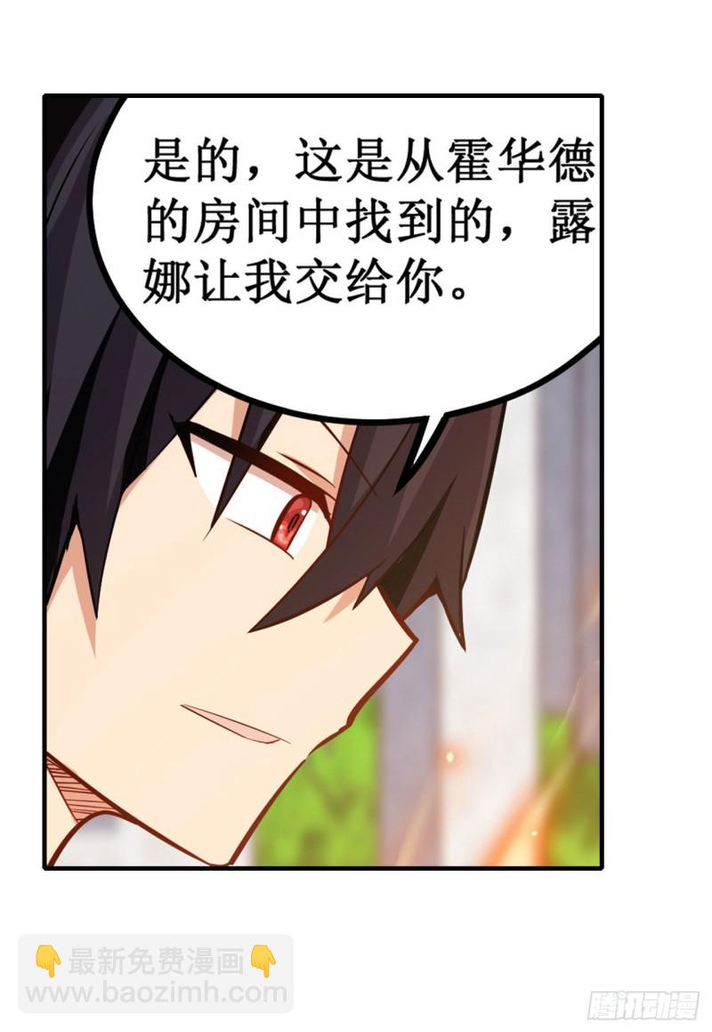 第143话 别逞强了-第147话