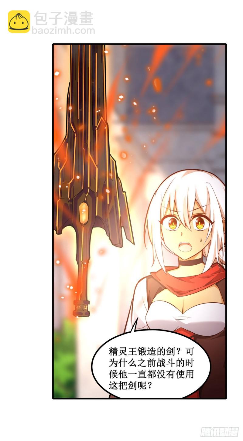 第143话 别逞强了-第147话