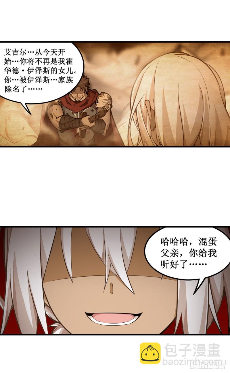 第143话 别逞强了-第147话