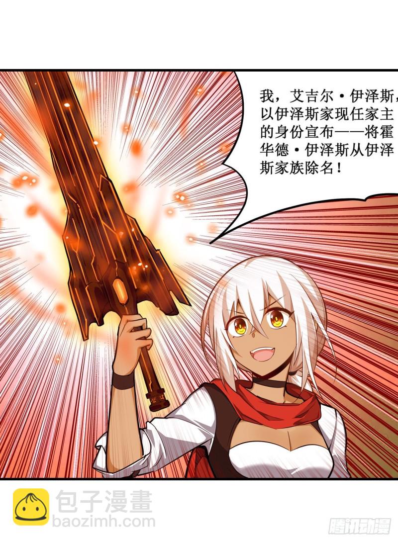 第143话 别逞强了-第147话