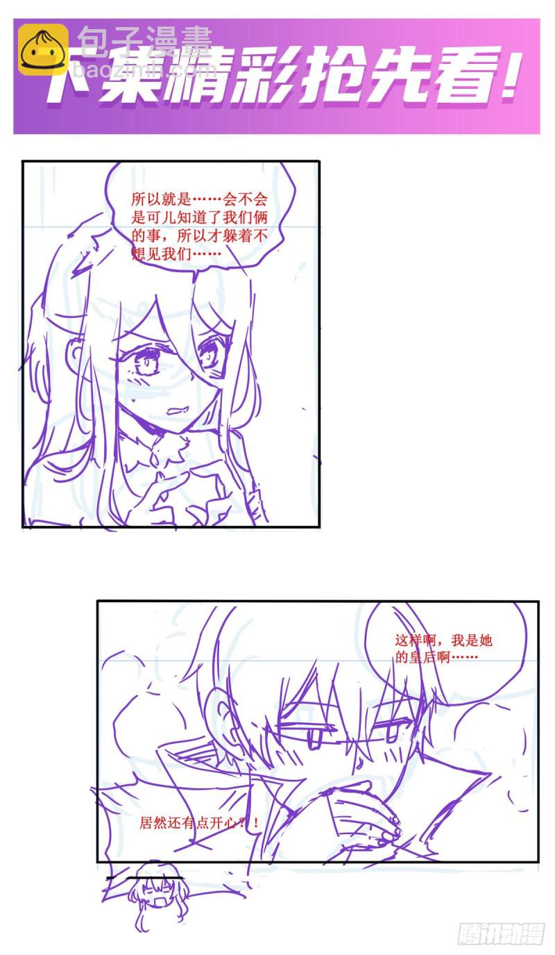 第143话 别逞强了-第147话