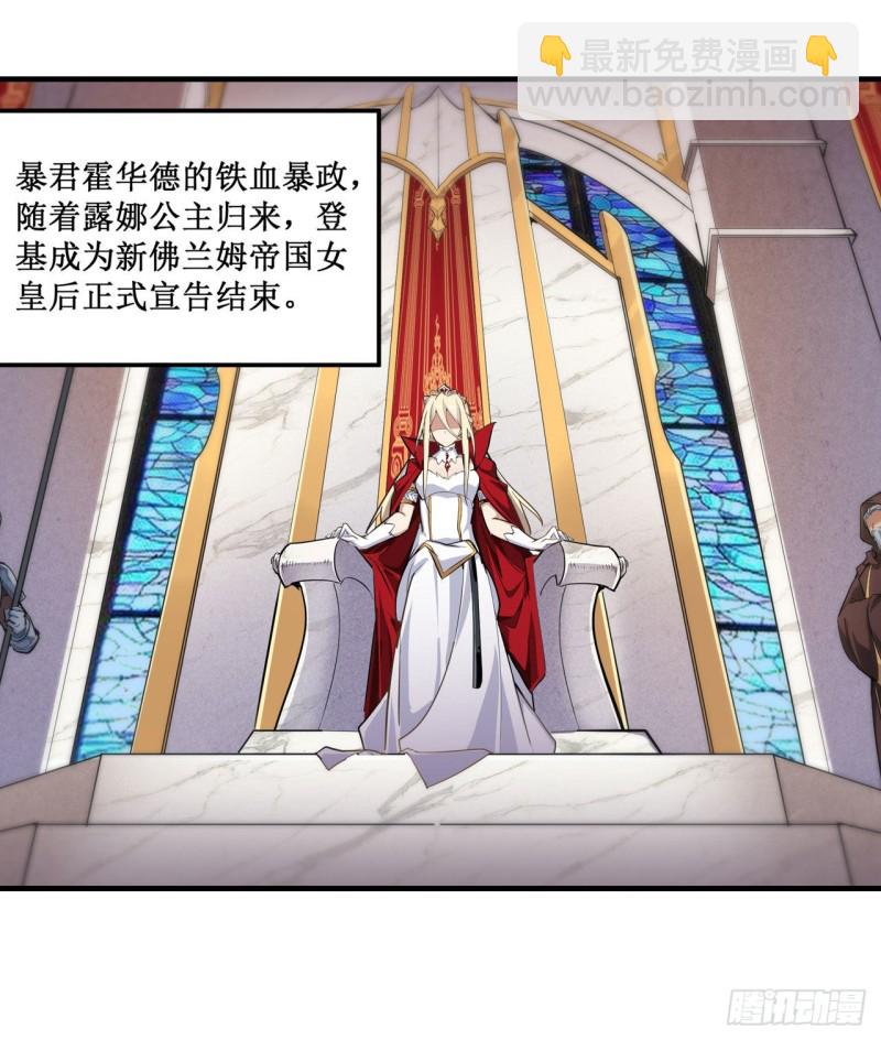 第143话 别逞强了-第147话