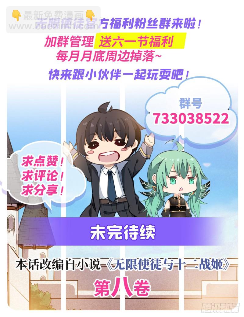 第143话 别逞强了-第147话