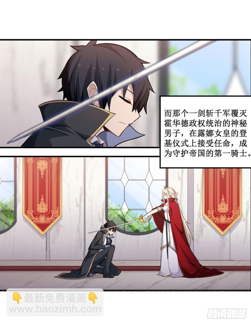 第143话 别逞强了-第147话