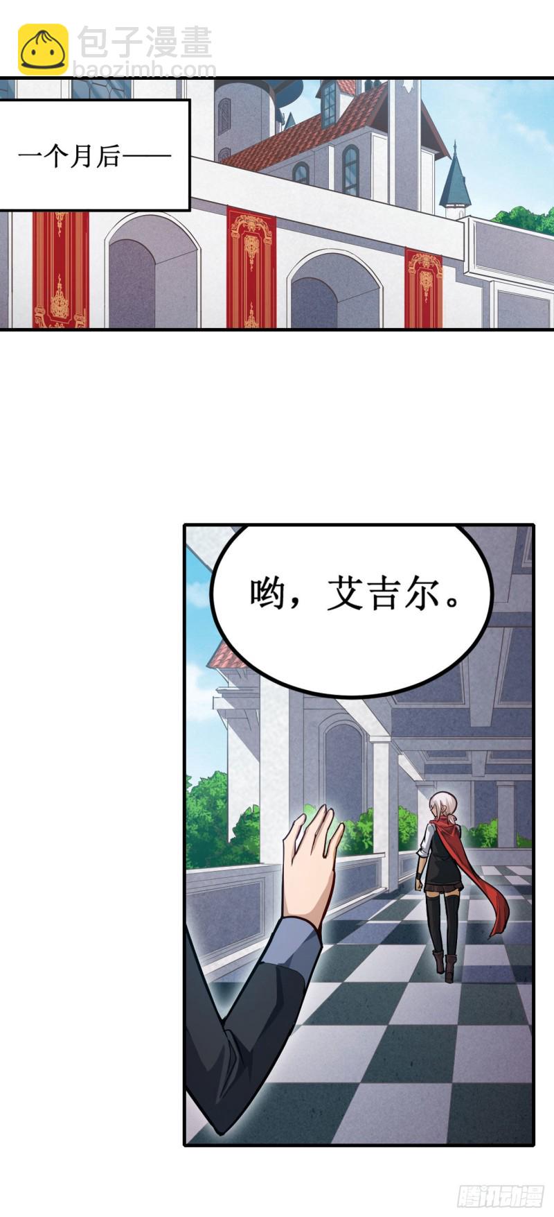 第143话 别逞强了-第147话
