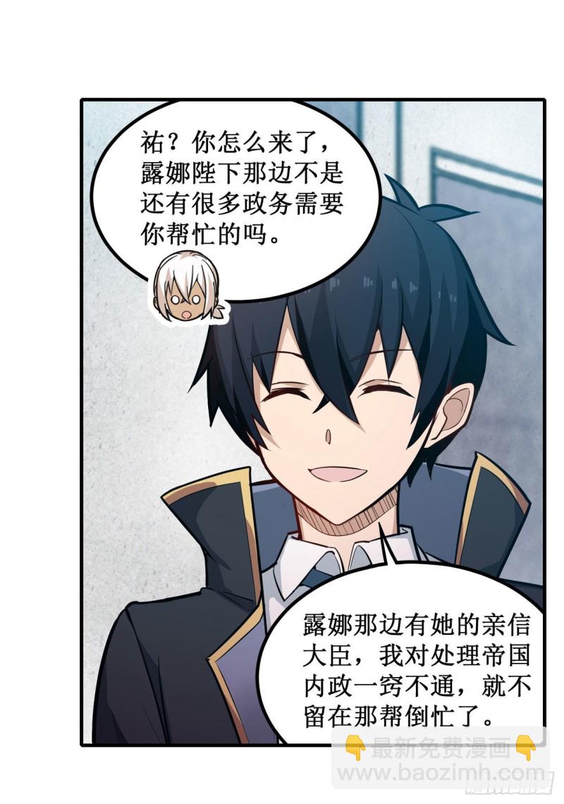 第143话 别逞强了-第147话