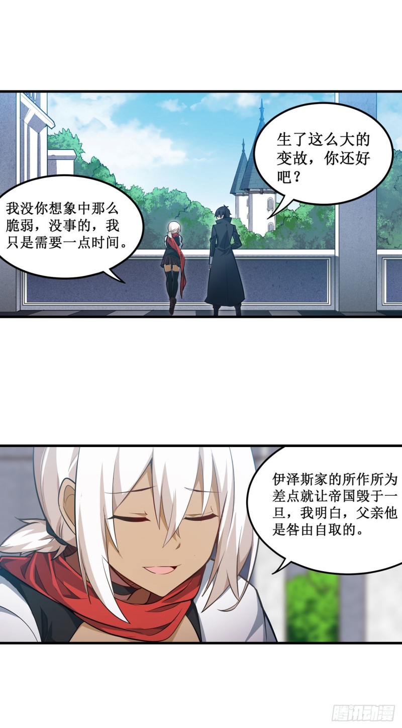 第143话 别逞强了-第147话
