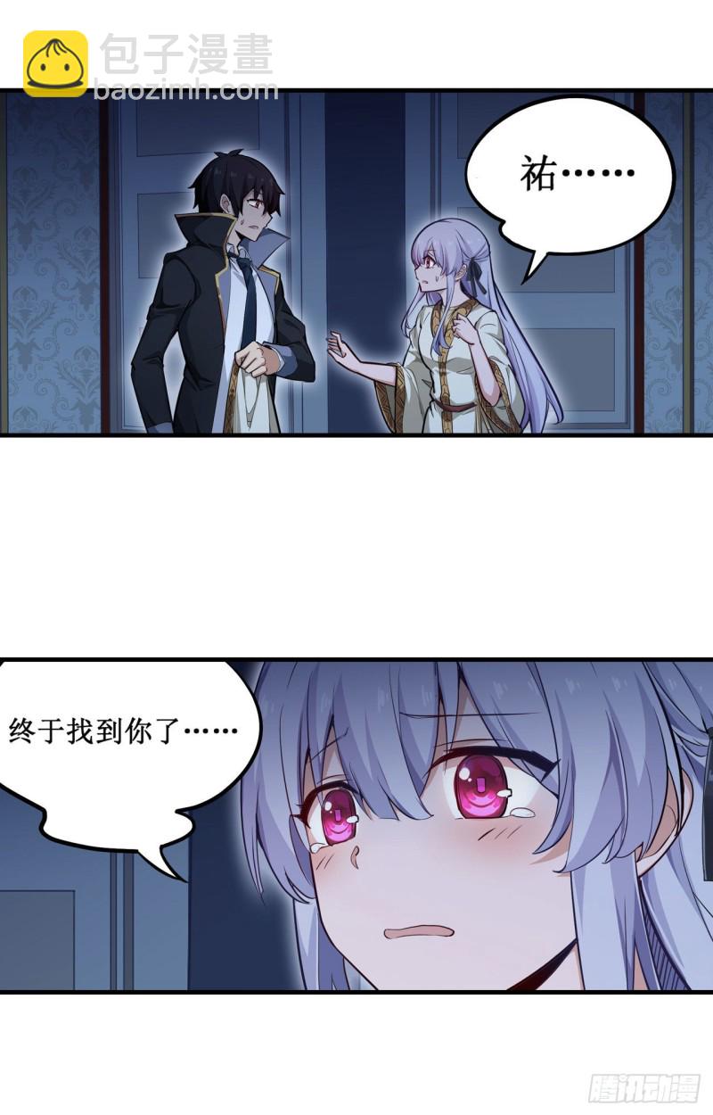第145话 笨蛋师傅(1/2)-第149话