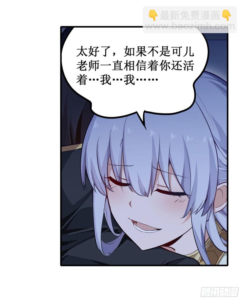 第145话 笨蛋师傅(1/2)-第149话