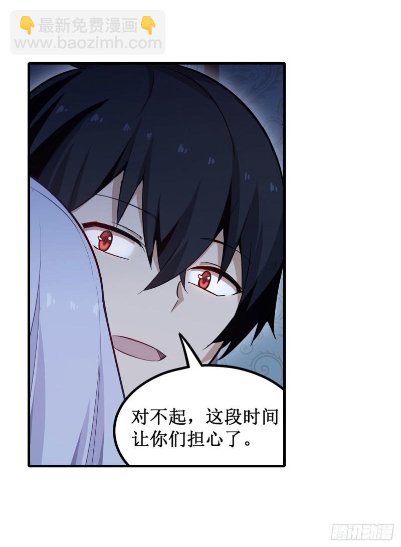 第145话 笨蛋师傅(1/2)-第149话