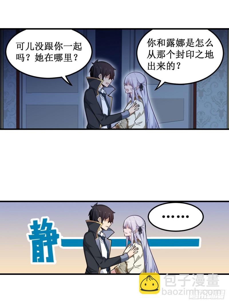 第145话 笨蛋师傅(1/2)-第149话