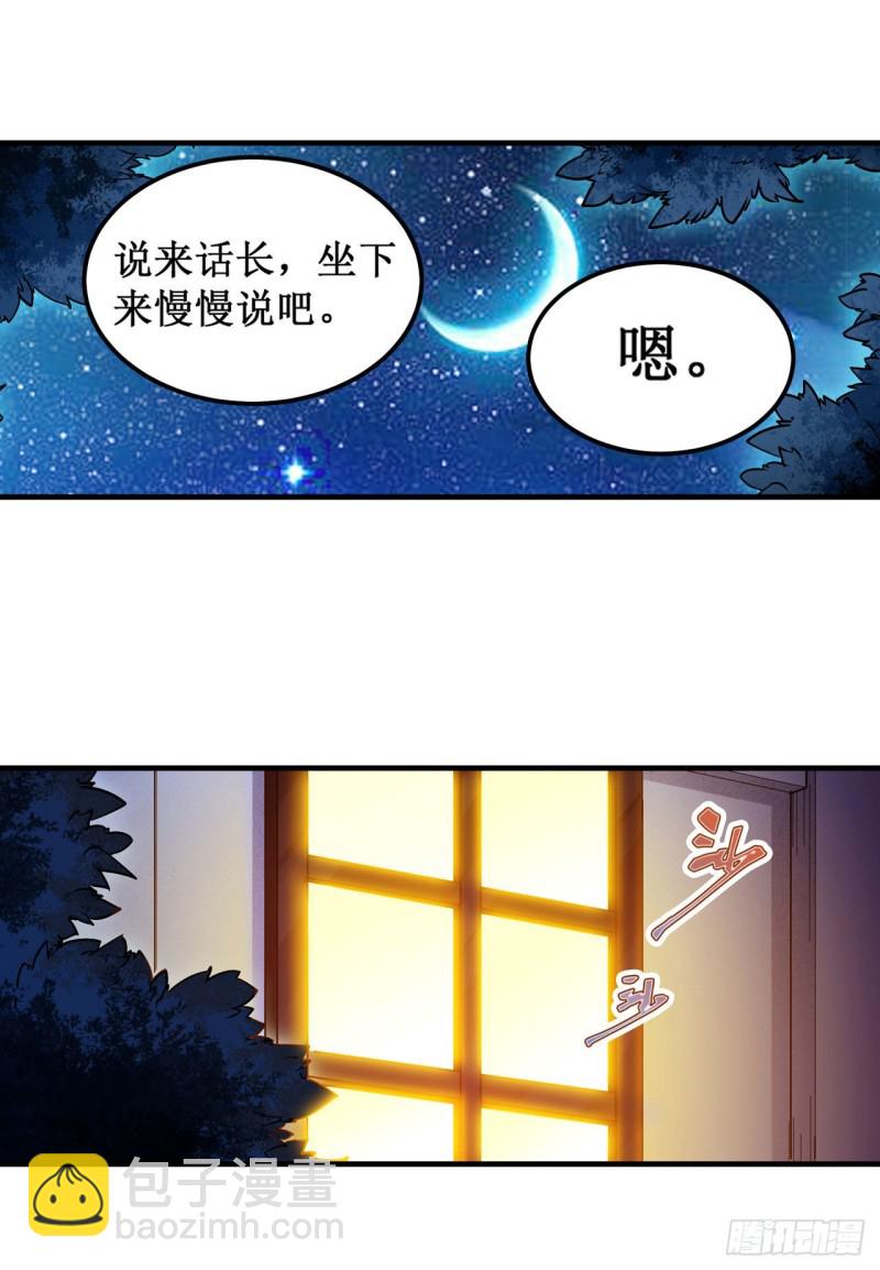 第145话 笨蛋师傅(1/2)-第149话