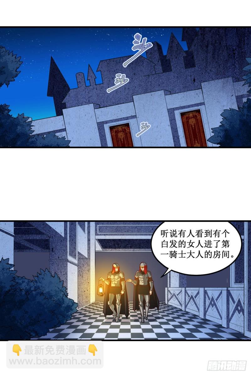 第145话 笨蛋师傅(1/2)-第149话