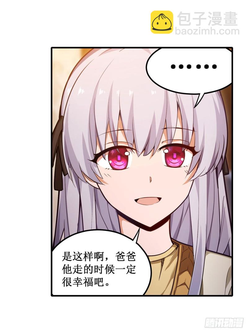 第145话 笨蛋师傅(1/2)-第149话