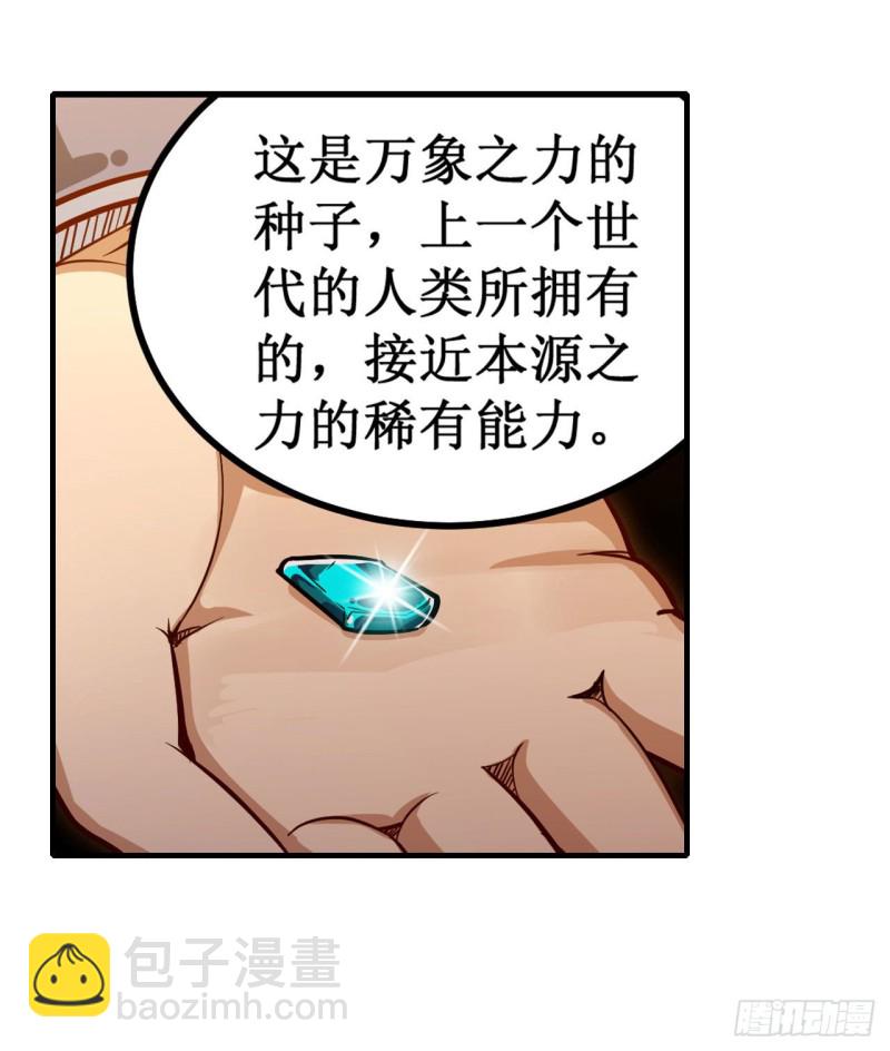 第145话 笨蛋师傅(1/2)-第149话