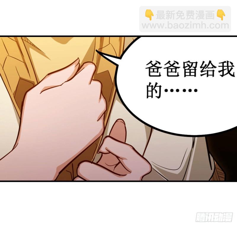 第145话 笨蛋师傅(1/2)-第149话