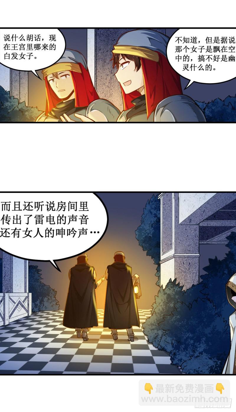 第145话 笨蛋师傅(1/2)-第149话
