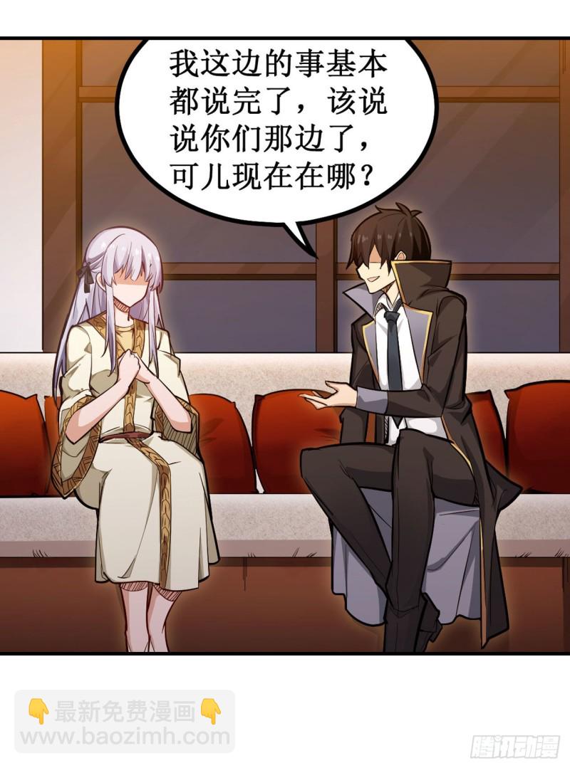 第145话 笨蛋师傅(1/2)-第149话