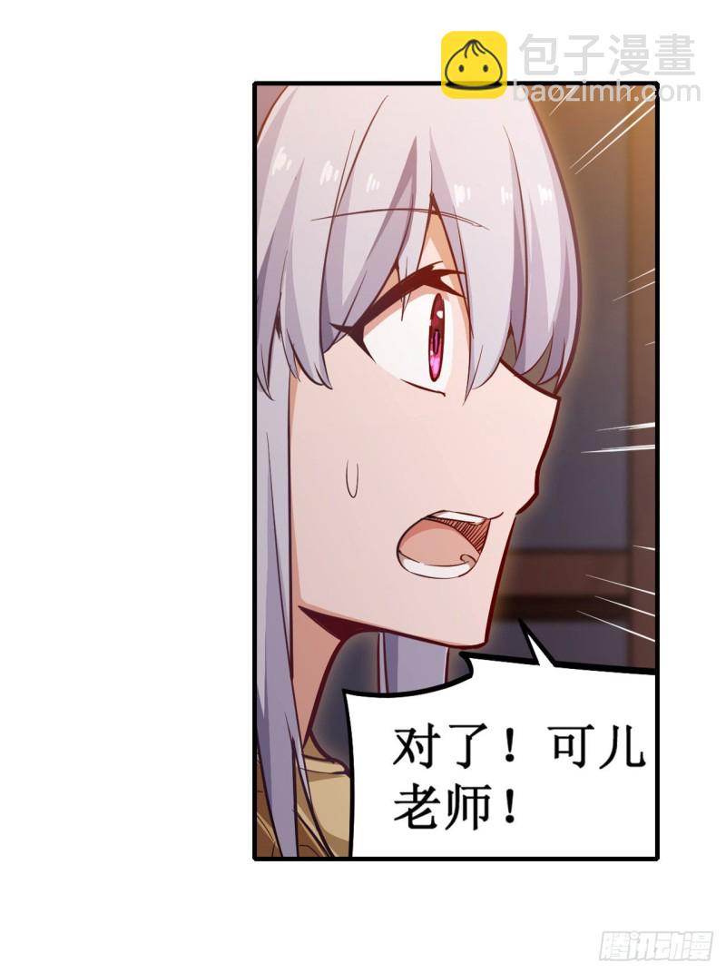 第145话 笨蛋师傅(1/2)-第149话