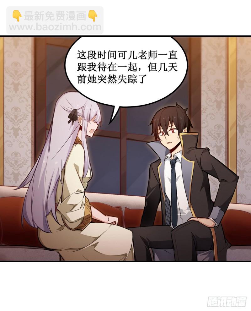 第145话 笨蛋师傅(1/2)-第149话