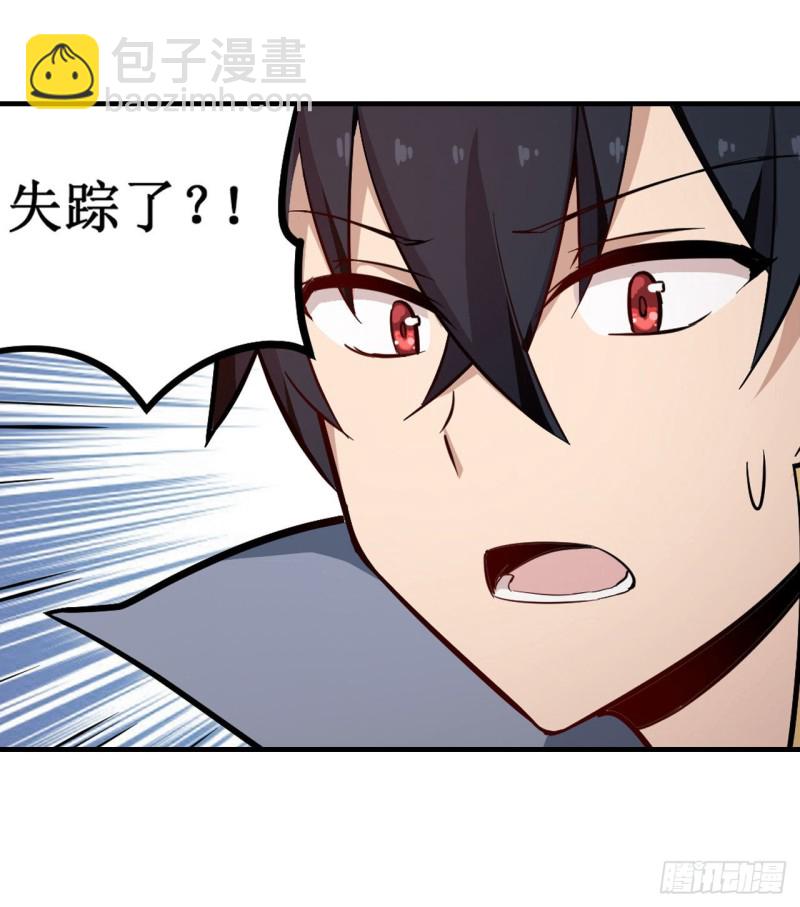 第145话 笨蛋师傅(1/2)-第149话