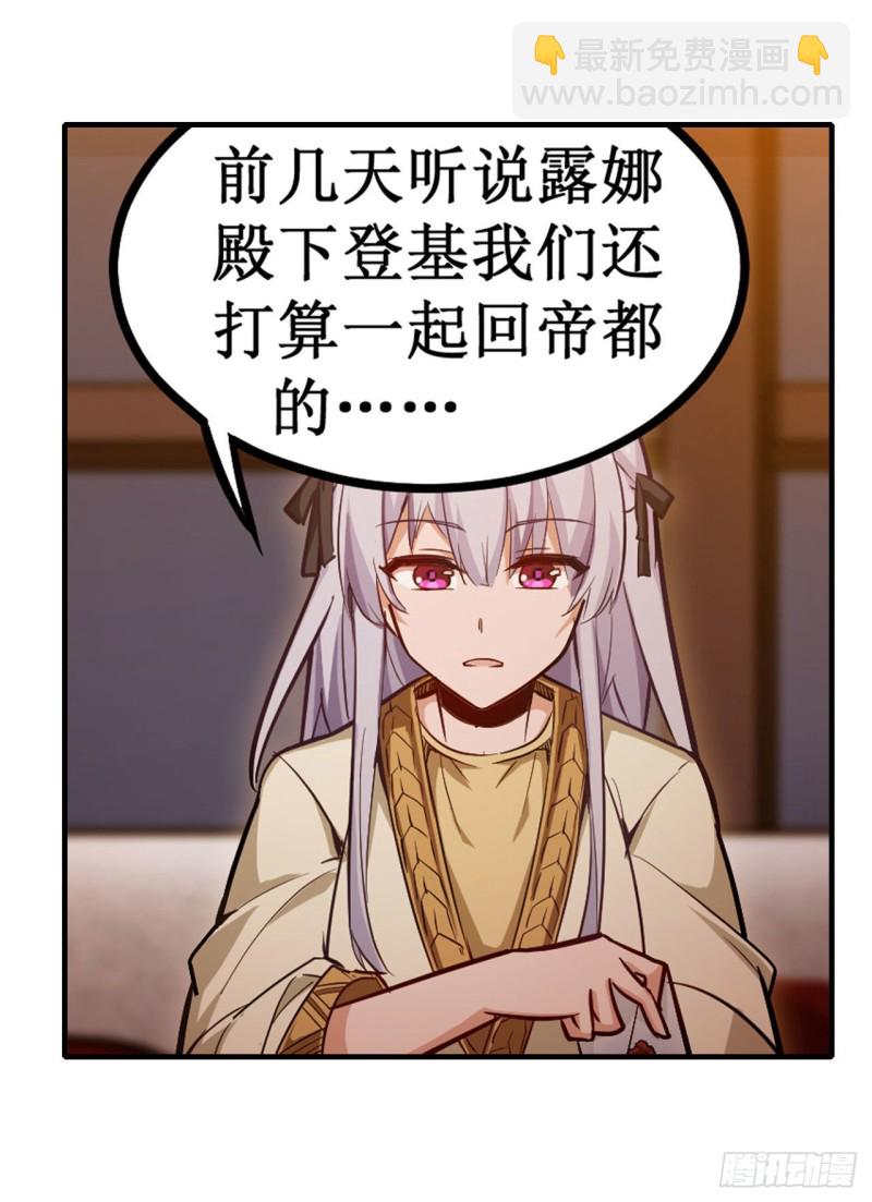 第145话 笨蛋师傅(1/2)-第149话