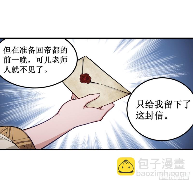 第145话 笨蛋师傅(1/2)-第149话