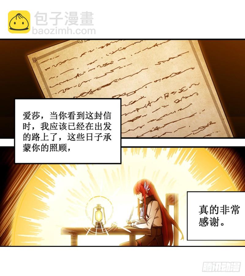 第145话 笨蛋师傅(1/2)-第149话