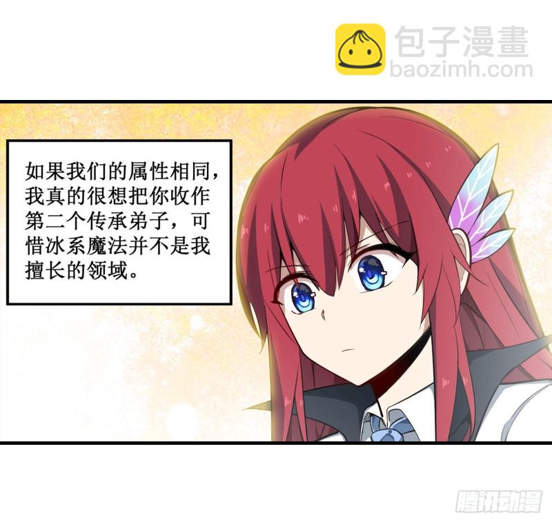 第145话 笨蛋师傅(1/2)-第149话