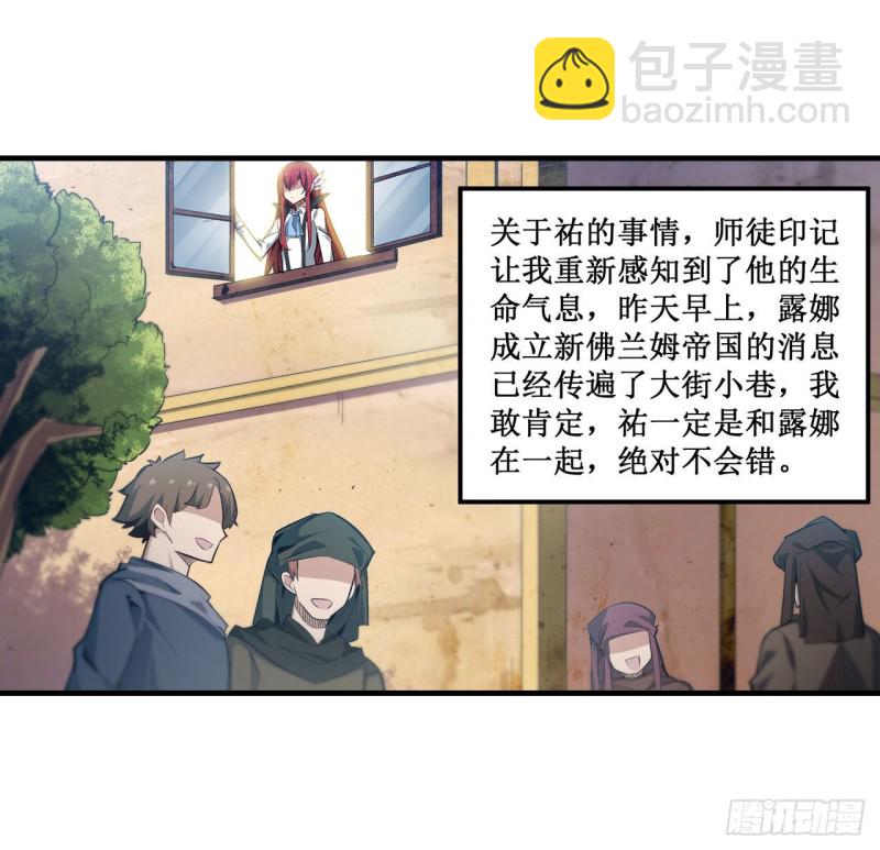 第145话 笨蛋师傅(1/2)-第149话